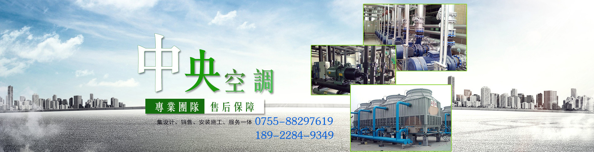深圳市宏鑫機電制冷設(shè)備有限公司